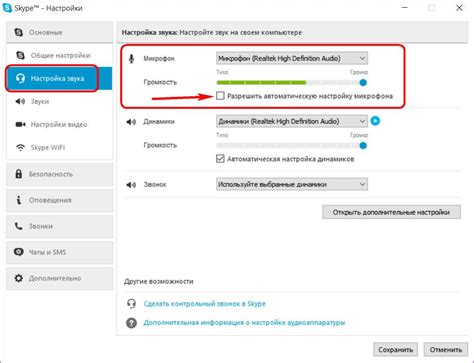 Первый способ: Настройка громкости микрофона в настройках телефона Poco