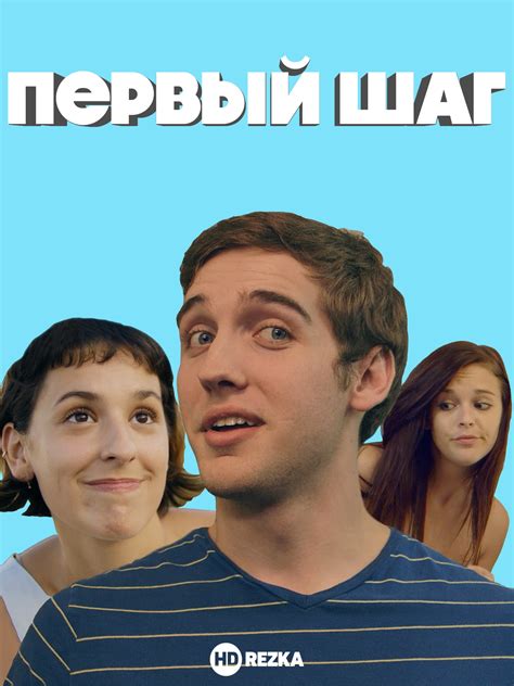 Первый шаг: откройте Включи