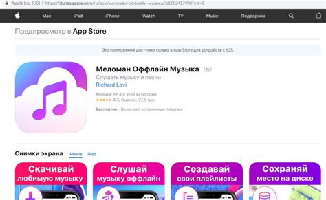 Передача музыкальных файлов на телефон