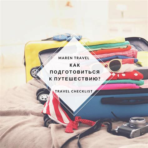 Перед тем, как мы начнем: подготовьте все необходимые инструменты