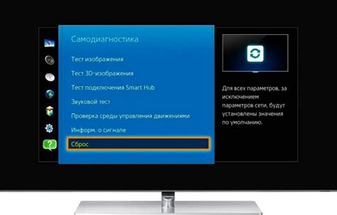Перезагрузите телевизор