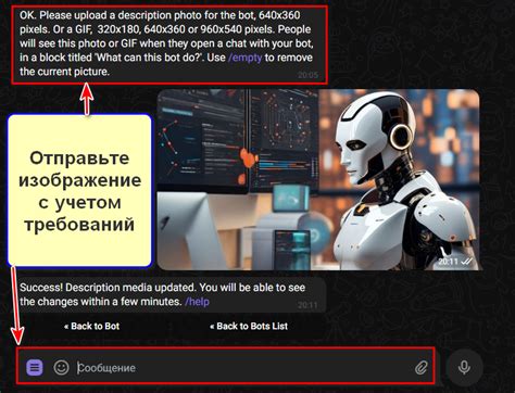 Перезапуск Ирис бота: пошаговая инструкция