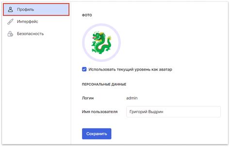 Перейдите в настройки профиля