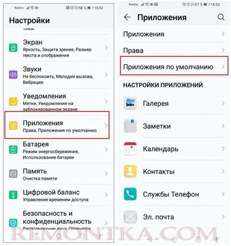 Перейдите в раздел "Настройки" в главном меню приложения