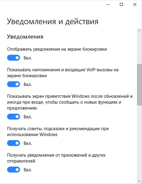 Перейдите в раздел "Уведомления"