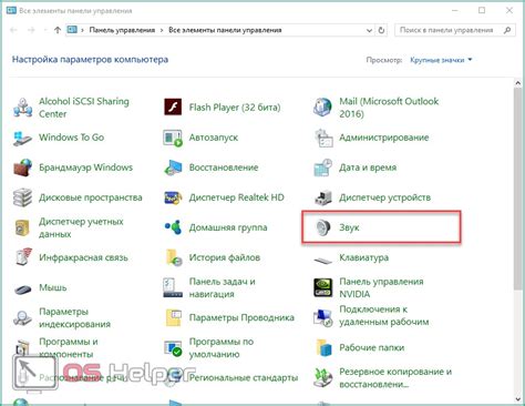 Перейти в раздел "Звук"