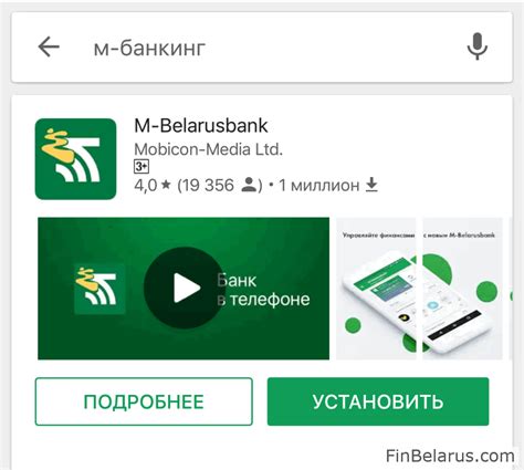Перенос М-банкинга Беларусбанка на новый телефон