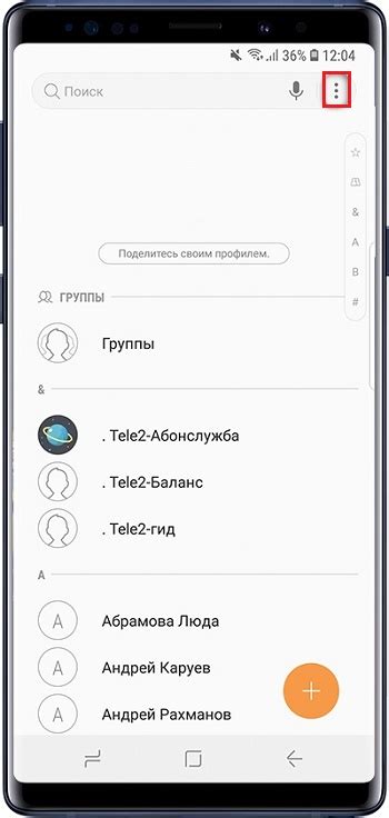 Переход в "Мои контакты" и выбор опции "Экспорт"