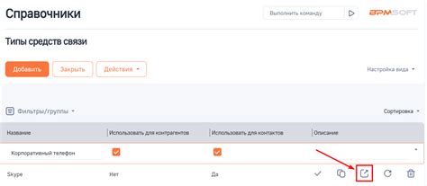 Переход в раздел "Контакты"