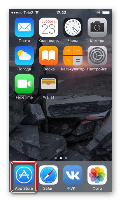 Переход в App Store и поиск приложения