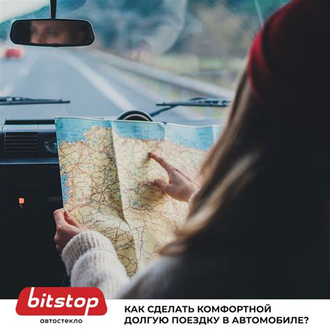 Планируйте ваш путь заранее