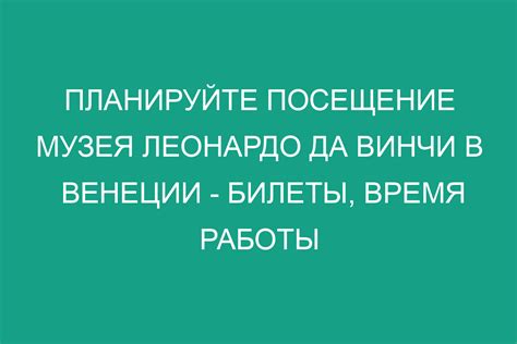 Планируйте посещение родни в будущем