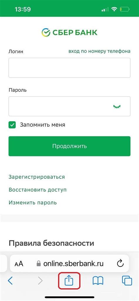 План для установки Пульс от Сбербанка на компьютер