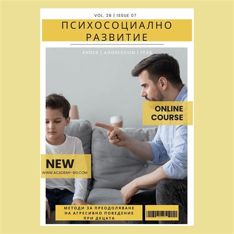 Поведение