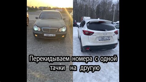Повторите шаги для других номеров