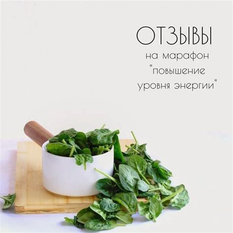 Повышение уровня энергии
