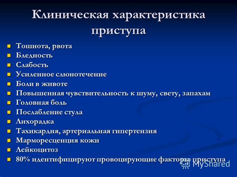 Повышенная чувствительность к шуму