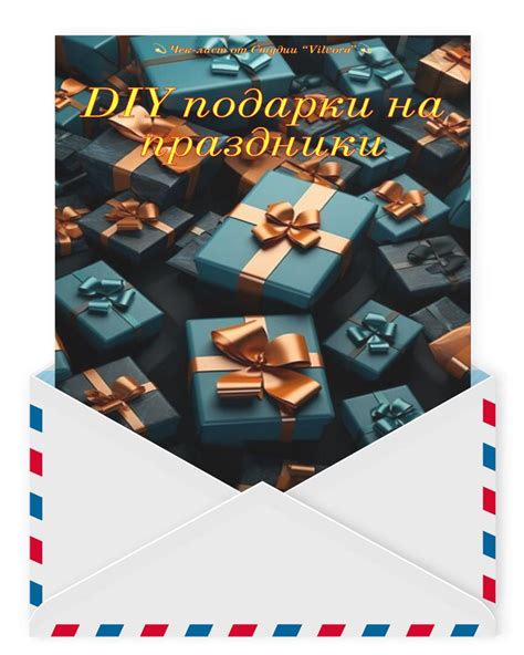Подарки на праздники
