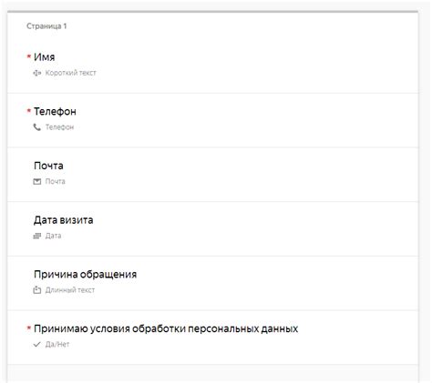 Подготовка и настройка Яндекс форм