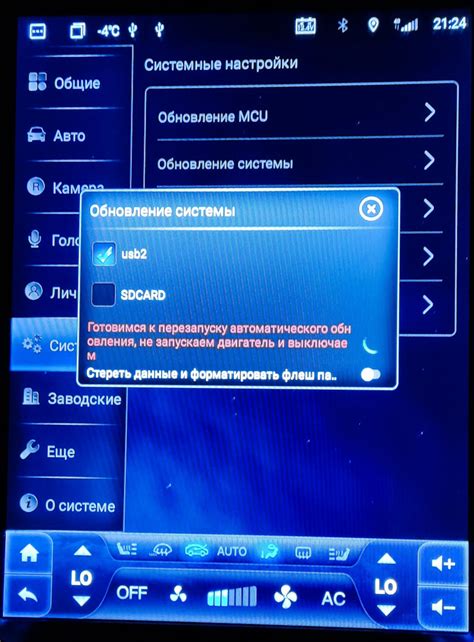Подготовка к настройке магнитолы Chevrolet Cruze 2011