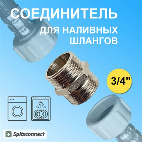 Подготовка к отключению шланга подачи воды