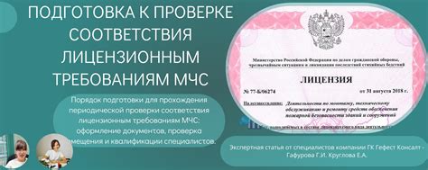 Подготовка к проверке седел