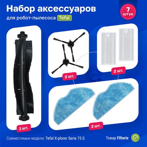 Подготовка к сбросу робота Tefal 75