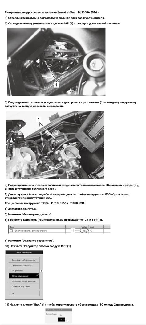 Подготовка к синхронизации