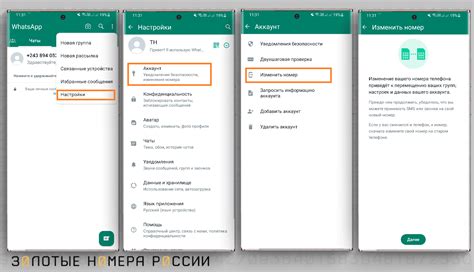 Подготовка к смене номера