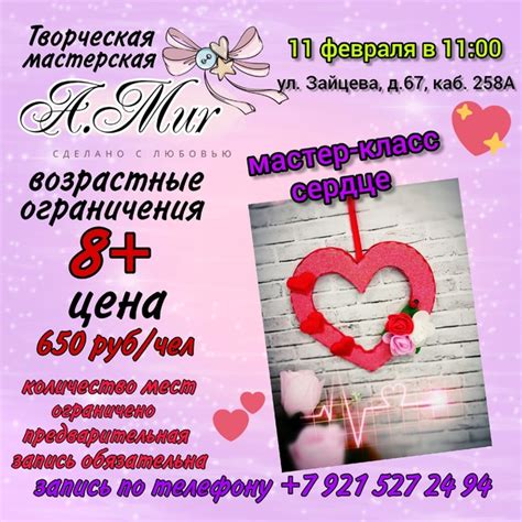 Подготовка к созданию сердечка