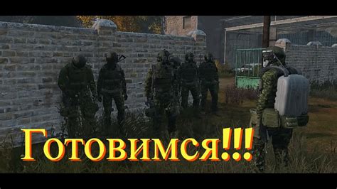 Подготовка к созданию флага DayZ