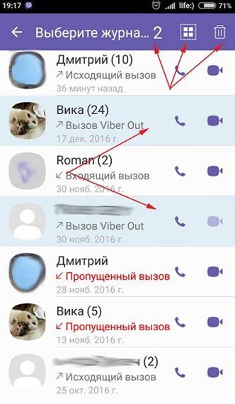 Подготовка к удалению журнала звонков