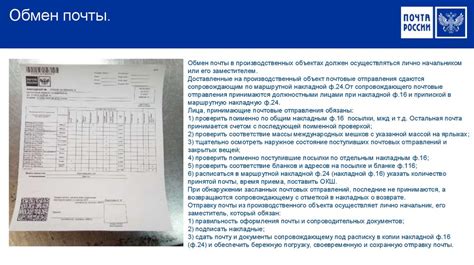 Подготовка к удалению почты