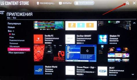 Подготовка к установке Kion на LG Smart TV