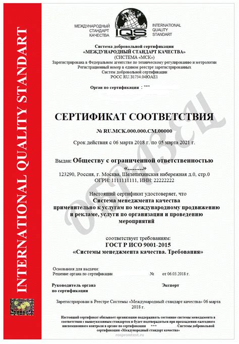 Подготовка сертификата от центра сертификации