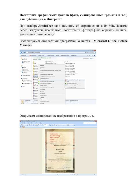 Подготовка файлов