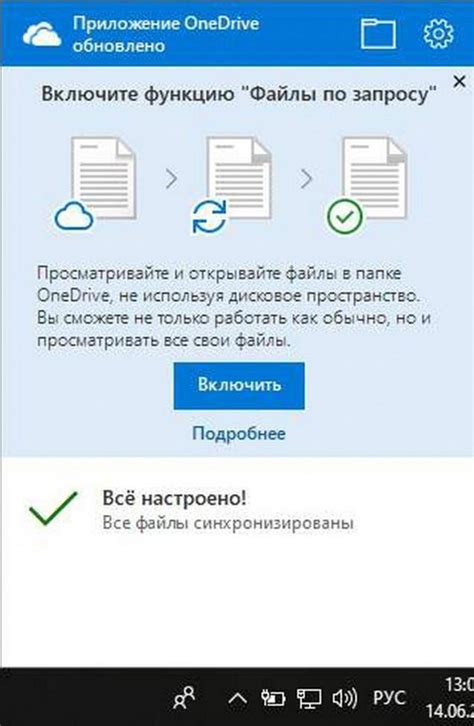 Подготовка файлов и устройства