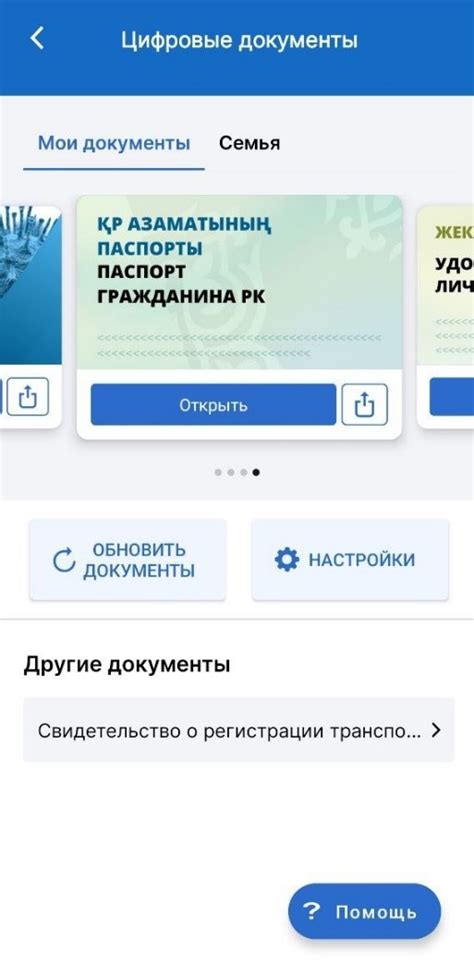 Подготовьте документы для подтверждения личности