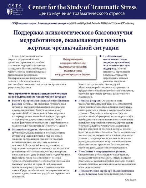 Поддержка психологического благополучия партнера