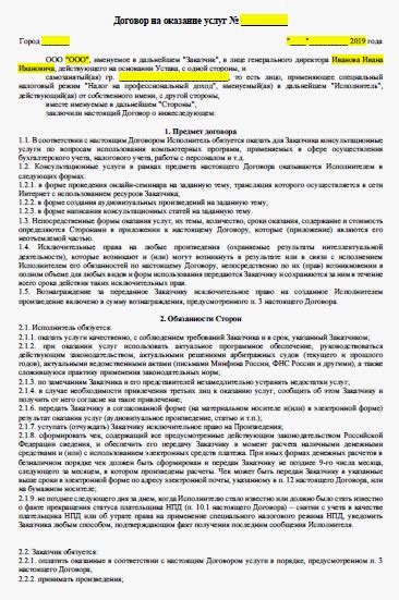 Поделиться информацией с управляющей компанией