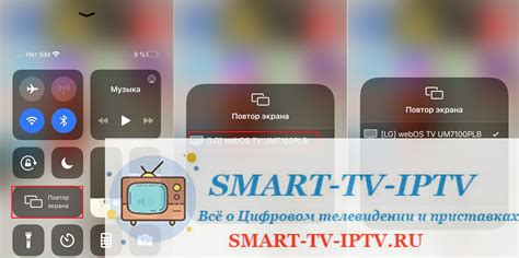 Подключение Зефир ТВ к Smart-телевизору LG