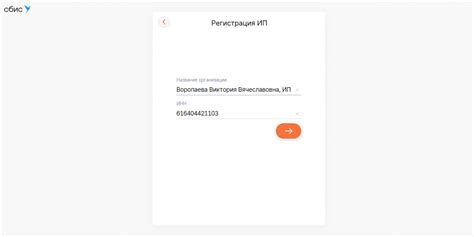 Подключение ИФНС в СБИСе - пошаговая инструкция