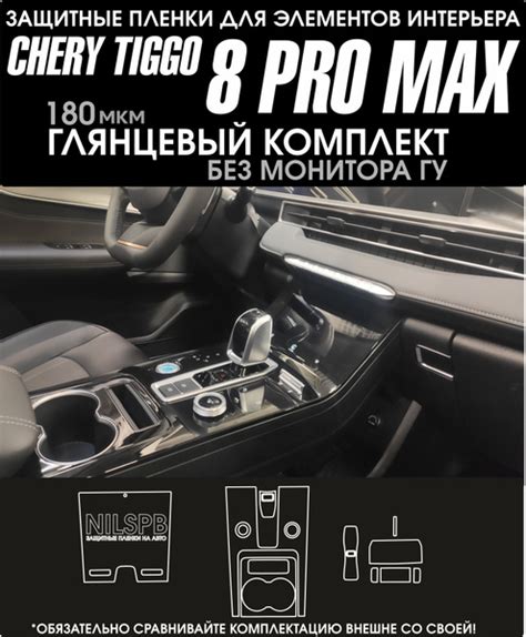 Подключение Чери Тигго 8 Про Макс к интернету