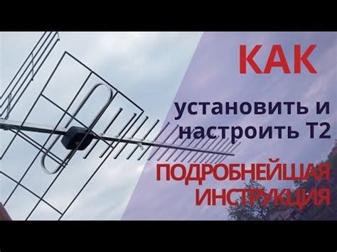 Подключение антенны и настройка приемника