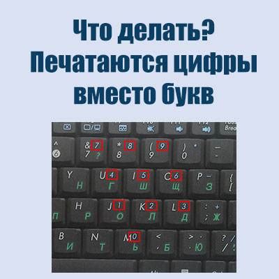 Подключение боковой клавиатуры с цифрами