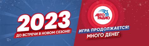 Подключение гимна Авторадио на Теле2