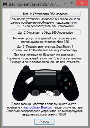 Подключение джойстика и установка драйвера