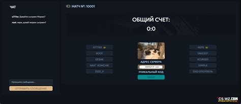 Подключение игроков