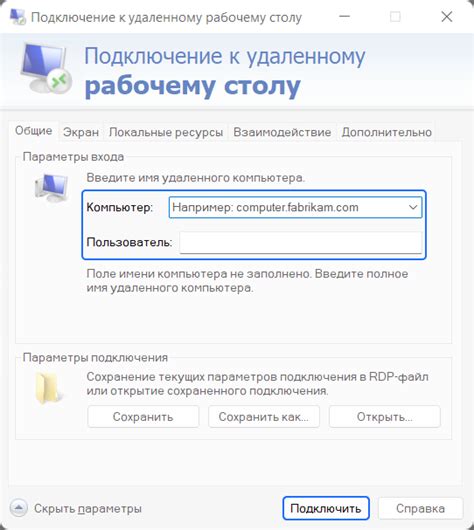 Подключение к серверу с других устройств