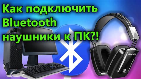 Подключение наушников Маршал через Bluetooth